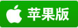 延边麻将